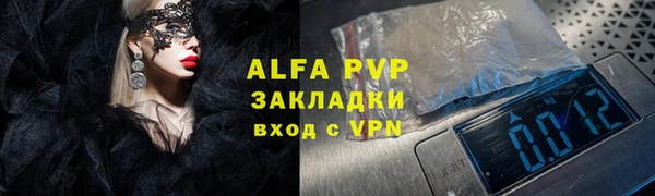 альфа пвп VHQ Верея