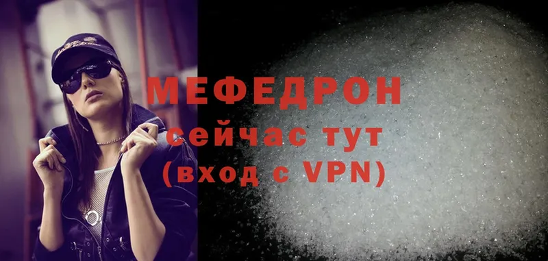 Меф mephedrone  Джанкой 